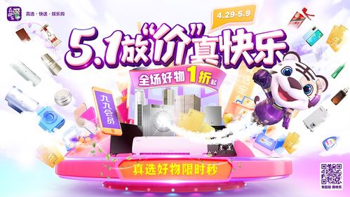 太原人,重要的事了解一下 真快乐 APP五一大放价