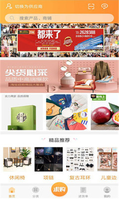 西南购app下载|西南购 v1.0.0