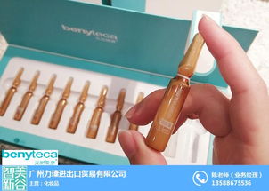 智美新谷4 图 富勒烯原液网红爆款一站式 原液