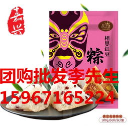 浙江 丽水 绍兴 真真老老粽子批发商 真真老老专卖店
