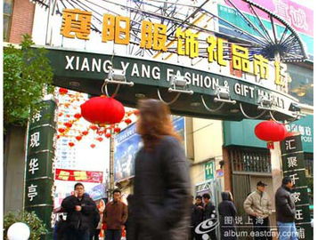 上海市柳林路小商品市场 外贸库存批发市场