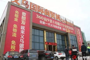 攸州义乌国际商贸城组织商户赴浙江义乌吸取 经商之道