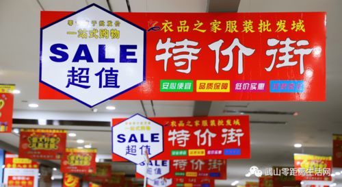 衣品之家服装批发城开业,百分之百中奖,超级大奖等你拿
