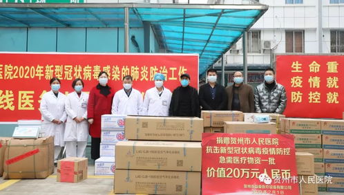 众志成城，爱心汇聚——商品零售贸易在抗击疫情中的责任与担当